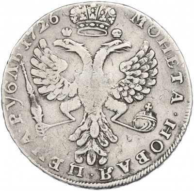 1 рубль 1726 года