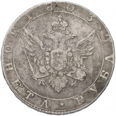 1 рубль 1803 года СПБ АИ