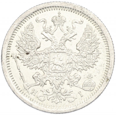 20 копеек 1876 года СПБ НI