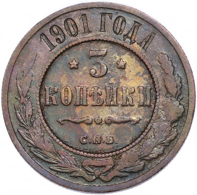 3 копейки 1901 года СПБ