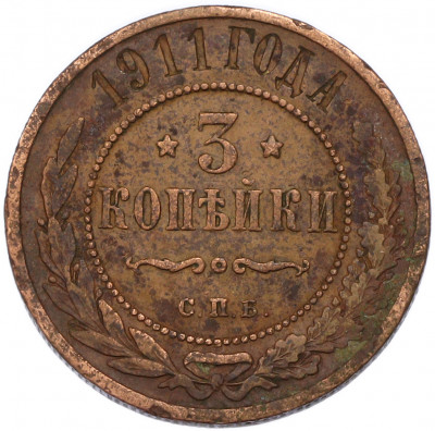 3 копейки 1911 года СПБ
