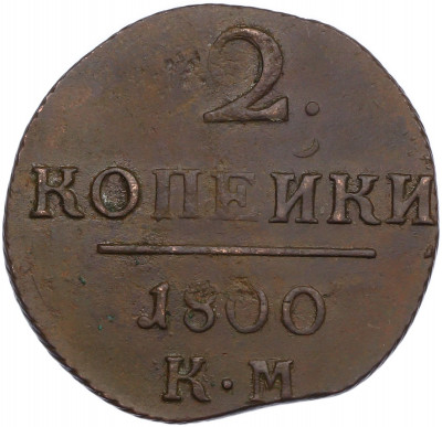 2 копейки 1800 года КМ