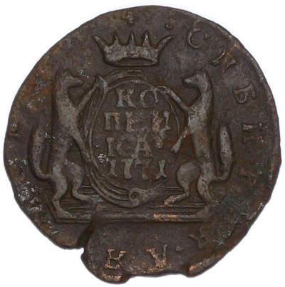 1 копейка 1771 года КМ «Сибирская монета»
