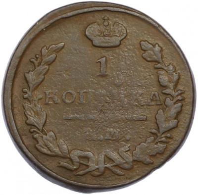1 копейка 1823 года ЕМ ФГ