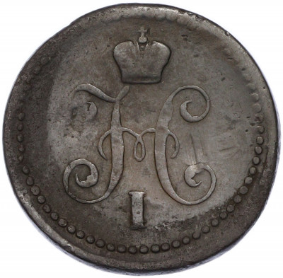 1 копейка серебром 1840 года СМ