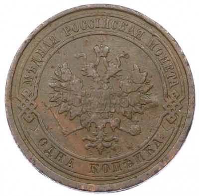 1 копейка 1908 года СПБ