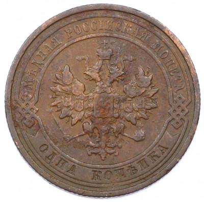 1 копейка 1911 года СПБ