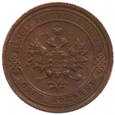 1 копейка 1914 года СПБ