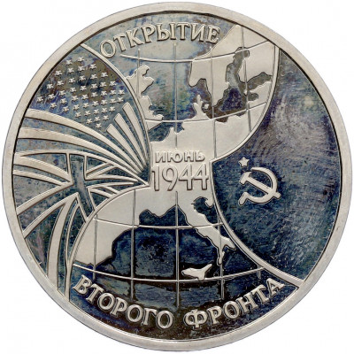 3 рубля 1994 года ММД «Открытие второго фронта»