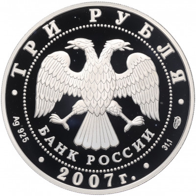 3 рубля 2007 года СПМД «Международный полярный год»