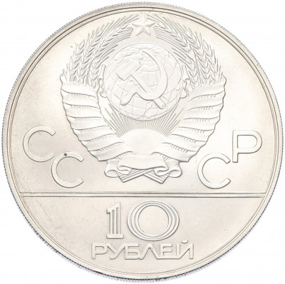 10 рублей 1978 года ММД «XXII летние Олимпийские Игры 1980 в Москве (Олимпиада-80) — Догони девушку»