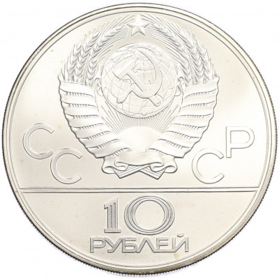 10 рублей 1979 года ЛМД «XXII летние Олимпийские Игры 1980 в Москве (Олимпиада-80) — Баскетбол»