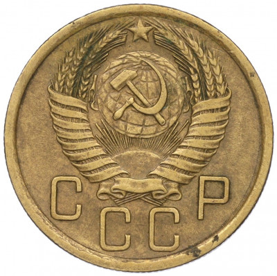 5 копеек 1956 года