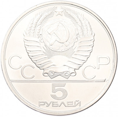 5 рублей 1980 года ЛМД «XXII летние Олимпийские Игры 1980 в Москве (Олимпиада-80) — Конно-спортивная игра Исинди»
