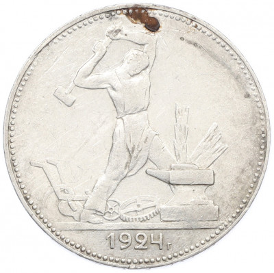 Один полтинник (50 копеек) 1924 года (ПЛ)