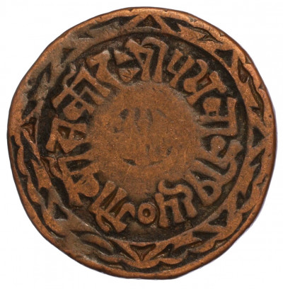 1 пайс 1893 года (BS 1950) Непал