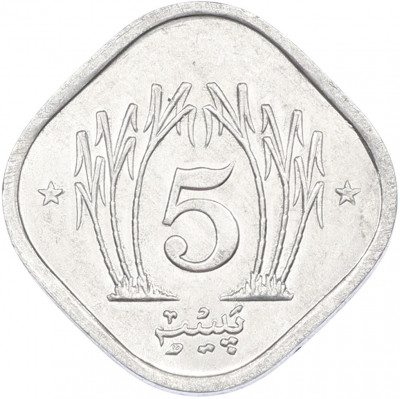 5 пайс 1989 года Пакистан