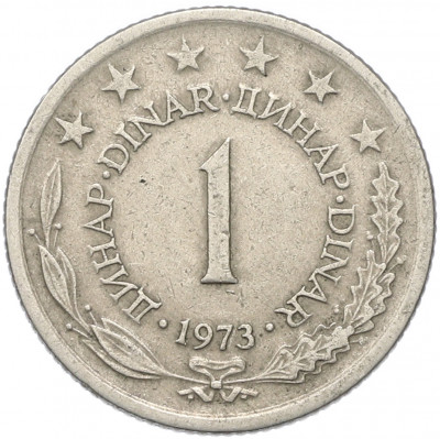 1 динар 1973 года Югославия