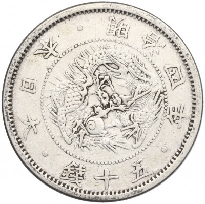 50 сен 1871 года Япония