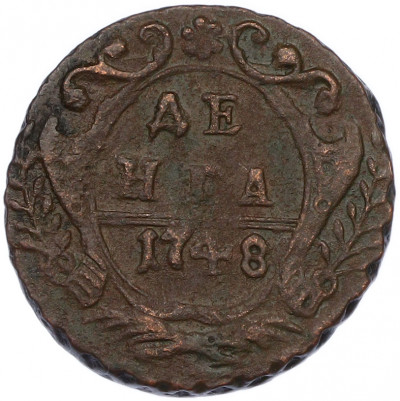 Денга 1748 года