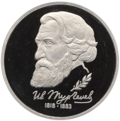 1 рубль 1993 года ЛМД «Иван Сергеевич Тургенев» (Proof)