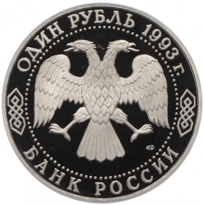 1 рубль 1993 года ЛМД «Иван Сергеевич Тургенев» (Proof)