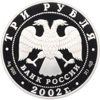 3 рубля 2002 года СПМД «XIX зимние Олимпийские Игры 2002 в Солт-Лейк-Сити»
