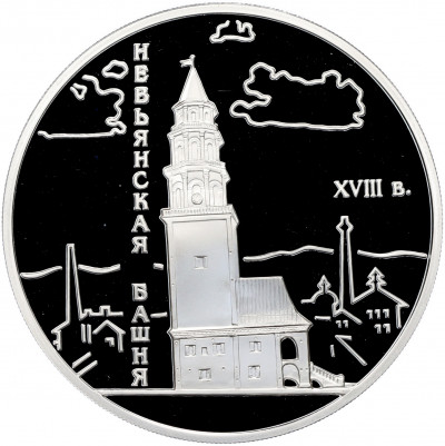 3 рубля 2007 года СПМД «Памятники архитектуры России — Невьянская наклонная башня в Свердловской области»