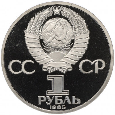 1 рубль 1985 года «40 лет Победы» (Стародел)