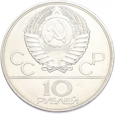 10 рублей 1977 года ЛМД «XXII летние Олимпийские Игры 1980 в Москве (Олимпиада-80) — Москва»