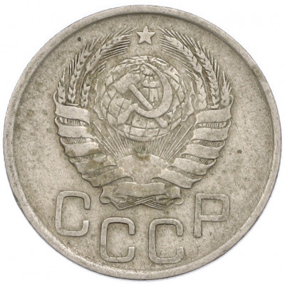 20 копеек 1940 года