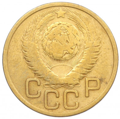 3 копейки 1949 года