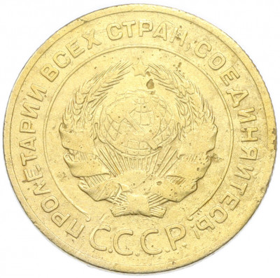 5 копеек 1928 года