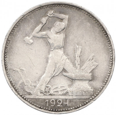 Один полтинник (50 копеек) 1924 года (ПЛ)