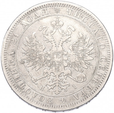 1 рубль 1872 года СПБ НI