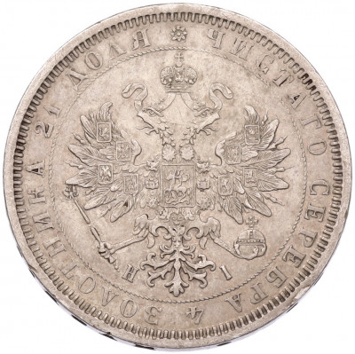 1 рубль 1877 года СПБ НI