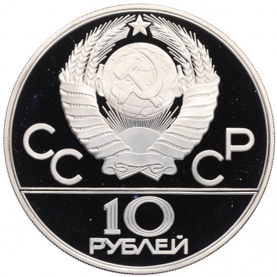 10 рублей 1978 года ММД «XXII летние Олимпийские Игры 1980 в Москве (Олимпиада-80) — Гребля»