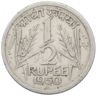 1/2 рупии 1950 года Индия