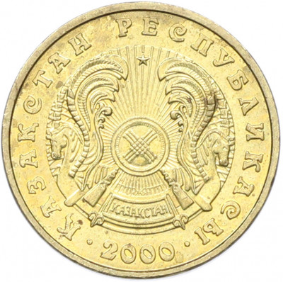 5 тенге 2000 года Казахстан