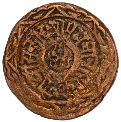 1 пайс 1893 года (BS 1950) Непал