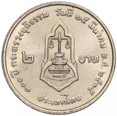2 бата 1992 года (BE 2535) Таиланд «100 лет Министерству Юстиции»