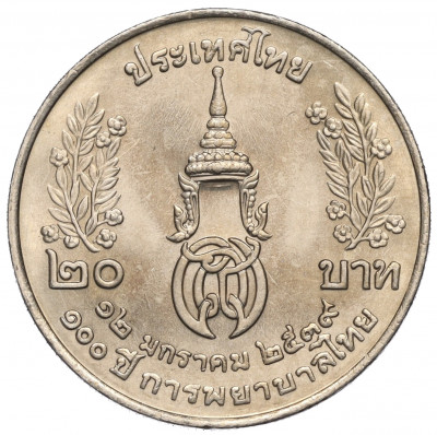 20 бат 1996 года (BE 2539) Таиланд «100 лет сестринской и акушерской школе имени Сирирадж»