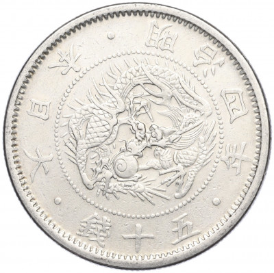 50 сен 1871 года Япония