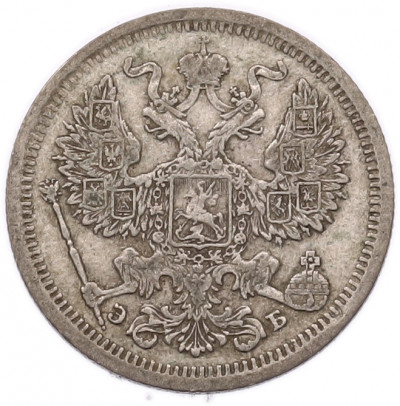 20 копеек 1906 года СПБ ЭБ