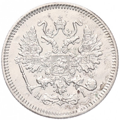 10 копеек 1867 года СПБ НI