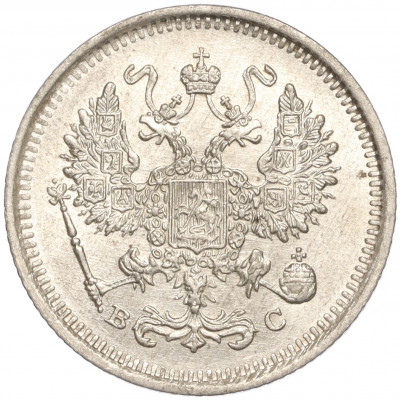 10 копеек 1916 года ВС