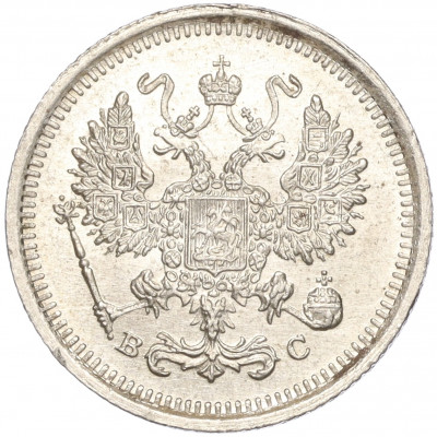 10 копеек 1916 года ВС
