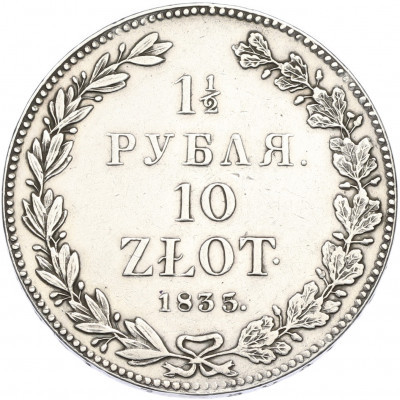 1 1/2 рубля 10 злотых 1835 года НГ Для Польши