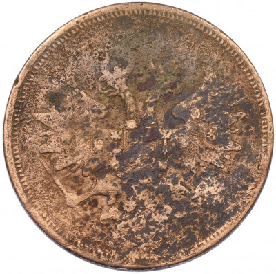 5 копеек 1859 года ЕМ