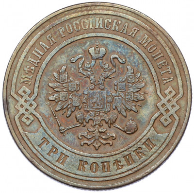 3 копейки 1876 года СПБ